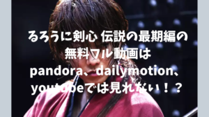 コンテイジョンの無料フル動画はpandora、dailymotion、youtubeでは ...