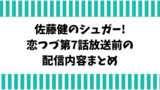 星野源のドラえもんの歌詞の意味を勝手に解釈してみた ペンギンままの気になるブログ