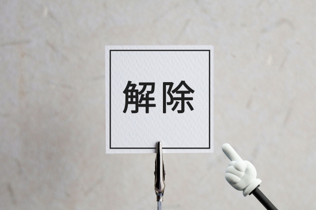Paravi　解約