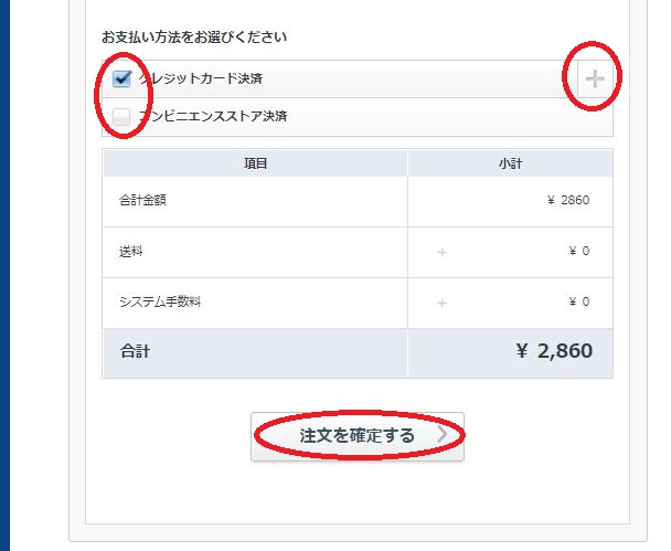 予約する